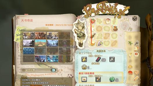FF14“天书奇谈”攻略,如何高效刷取你想要的奖励?