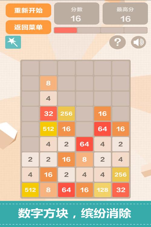 《2048》要玩到最高分有什么技巧吗?