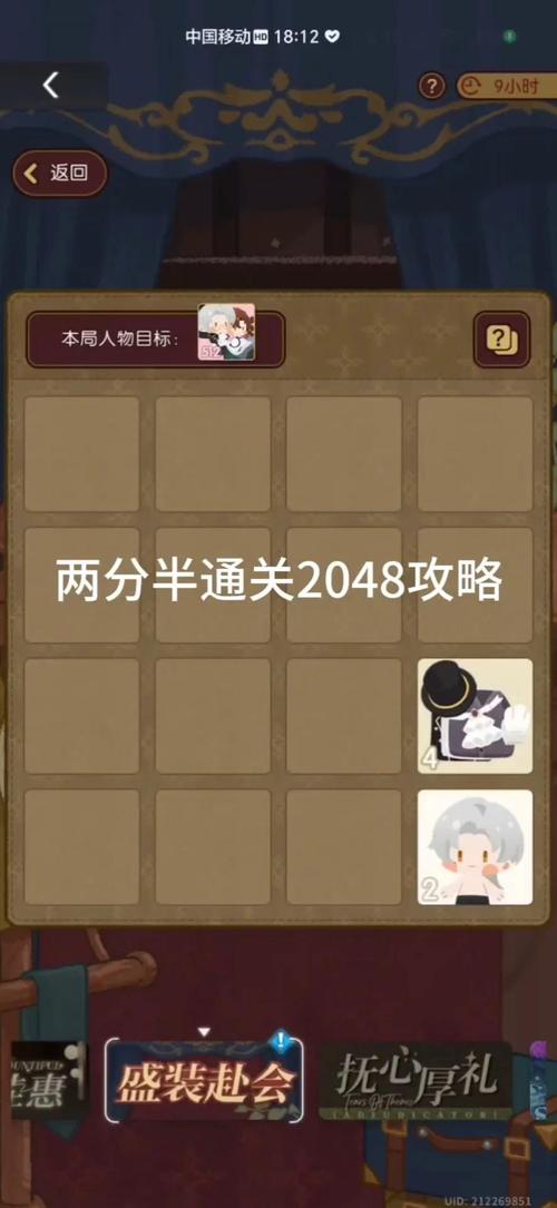 2048玩法技巧攻略是什么?