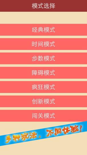 教你怎么玩《2048》