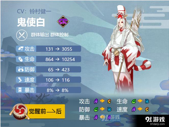 阴阳师鬼使白御魂怎么配,暴力输出那种的