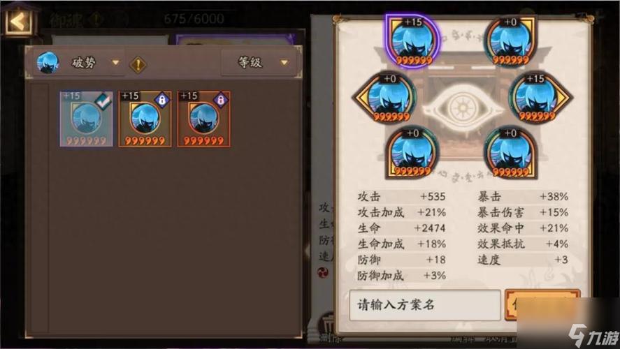 阴阳师手游鬼使白御魂三种路线的最强势搭配详解