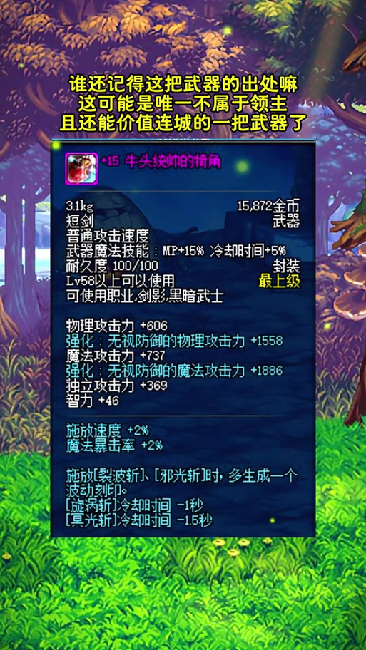 DNF的刻印是什么意思(dnf装备刻印是什么意思)