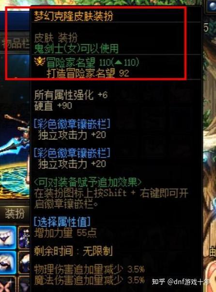 dnf梦幻武器克隆装扮获得攻略