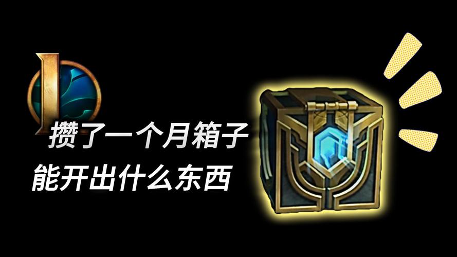 美服海克斯箱子怎么获得