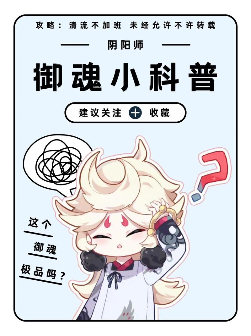 阴阳师24秒魂土过关方法_24秒魂土怎么过