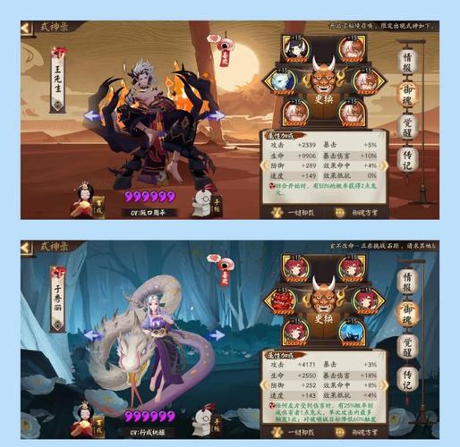 《阴阳师》手游黑童子御魂搭配思路分享
