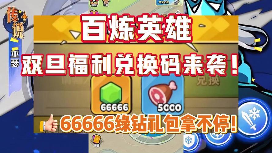 天天来战100活跃度领取100钻石心得介绍_天天来战100活跃度领取100钻石...