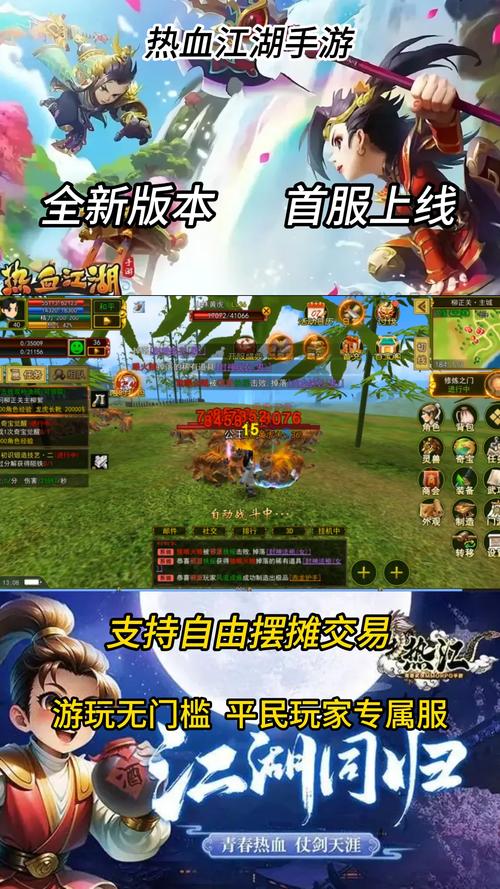 霸气江湖威力加强版攻略大全如何下载