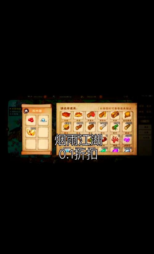 霸气江湖威力加强版攻略大全