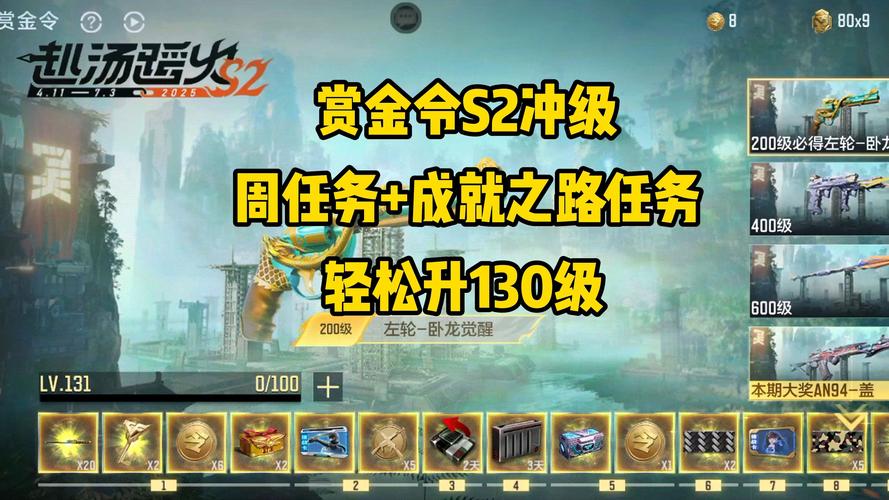 CF火线赏金令任务怎么做