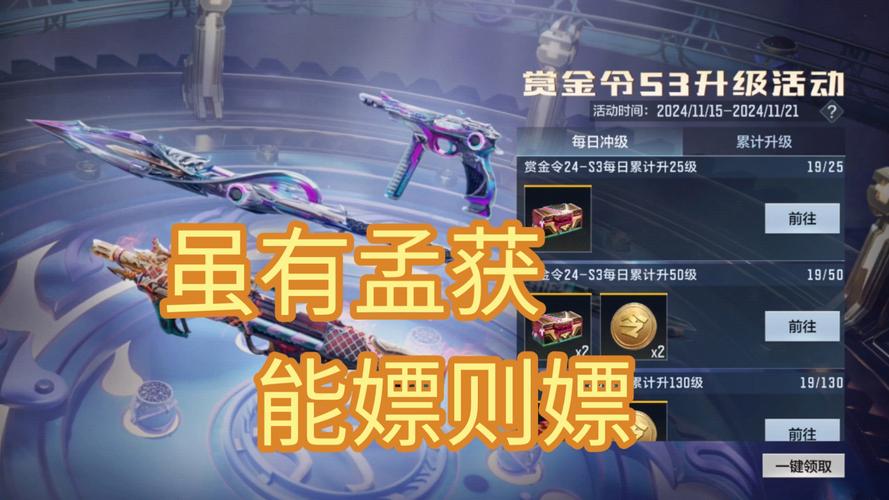 CF手游S3赛季赏金令卧龙在渊活动攻略