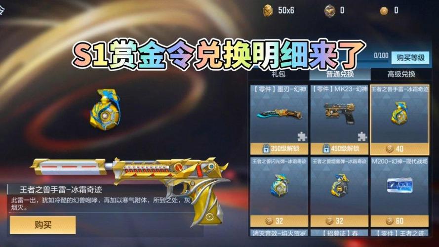cf手游赏金令武器兑换推荐
