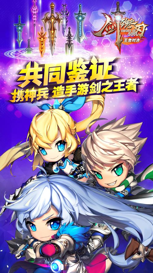 剑魂之刃武器图鉴出处掉落物品一览