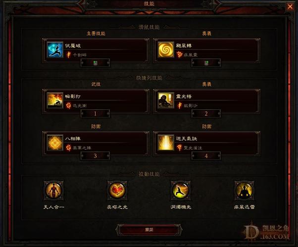 暗黑破坏神3——法师堆高DPS攻略指南