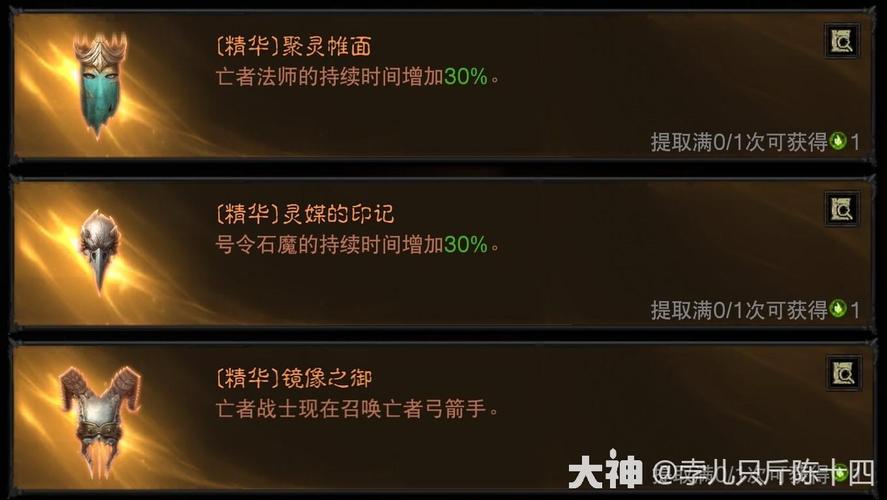 暗黑3法师如何提升伤害