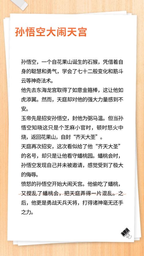 求囧囧西游之大闹天宫攻略
