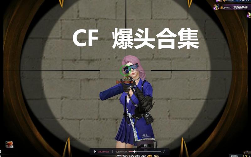 CF机枪怎么练爆头。
