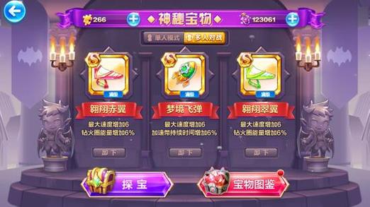 天天酷跑梦境轮滑满级是什么属性