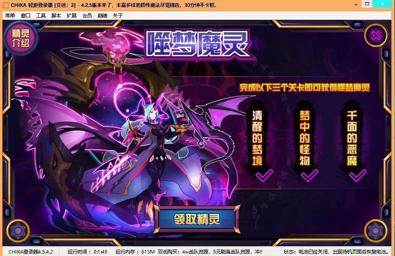 天天酷跑怪盗黯翼怎么样