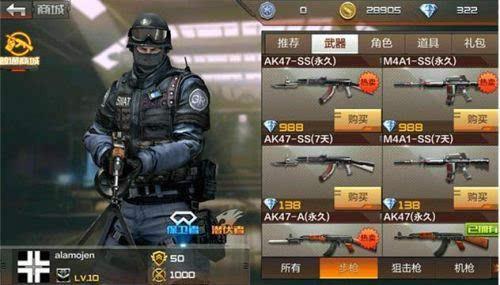 CF手游《穿越火线:枪战王者》AK47步枪怎么用