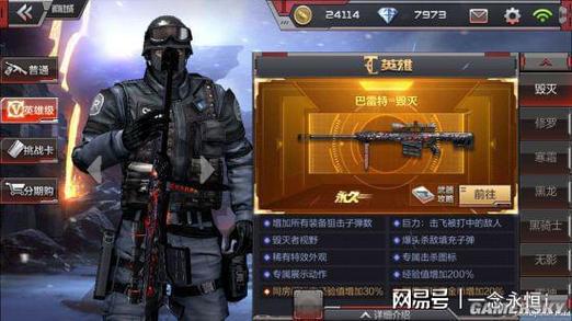 cf手游毁灭不屈老兵怎么搞
