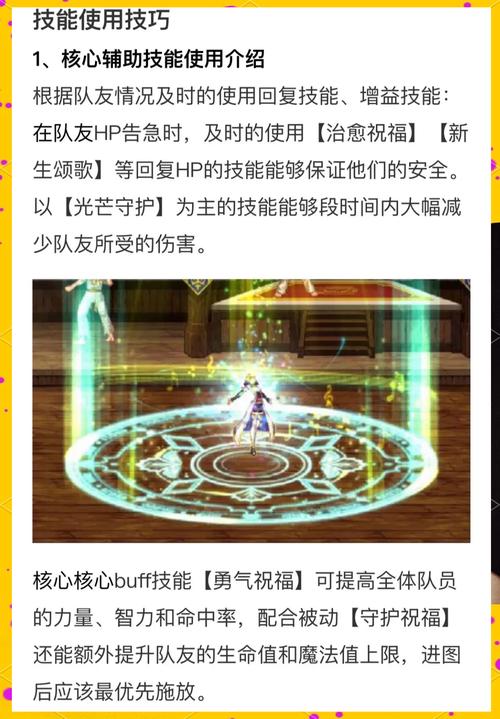 DNF圣骑士刷图攻略:2020年最新加点推荐