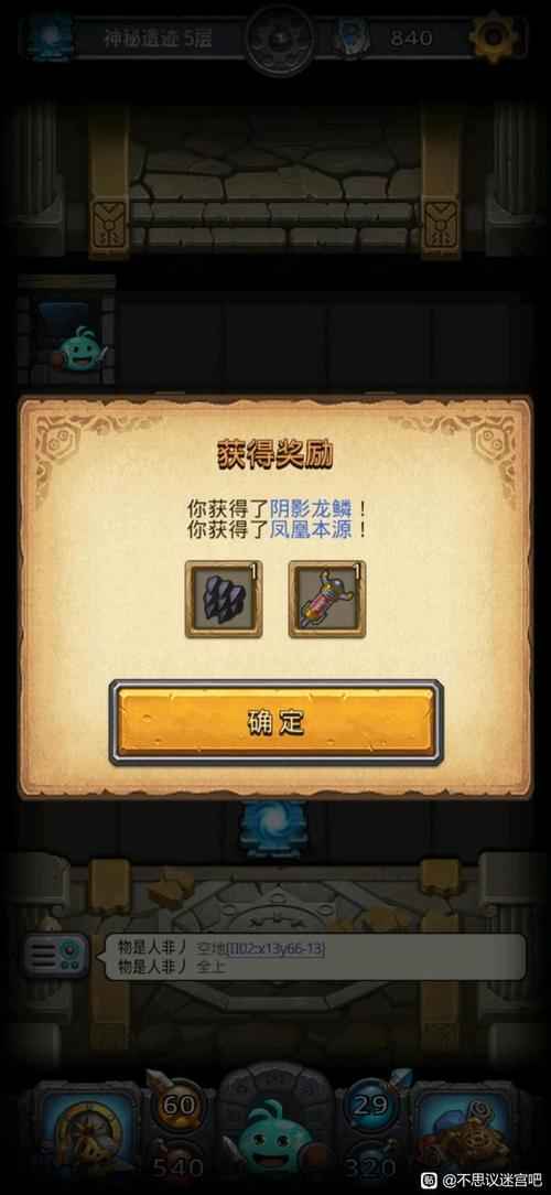 不思议迷宫命运石柱全奖励一览介绍_不思议迷宫命运石柱全奖励一览是什...