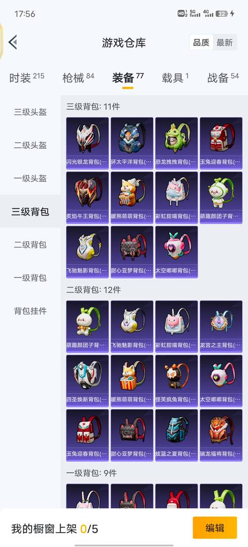 q宠大乐斗5星平底锅叫什么名字