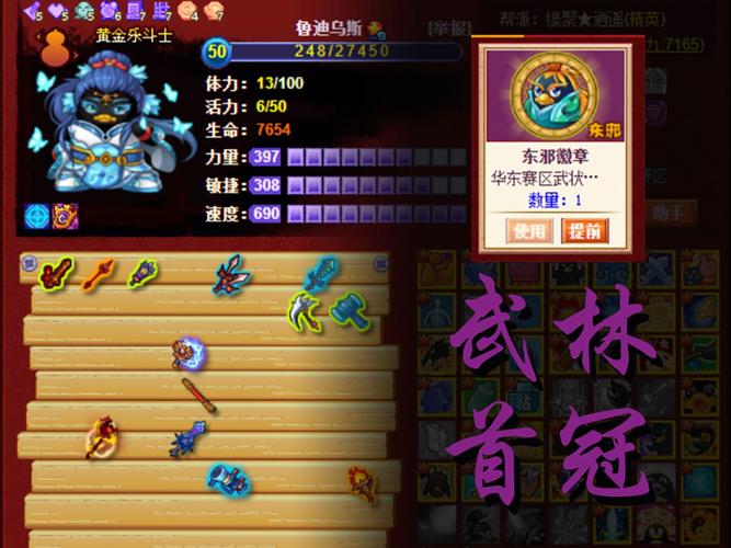 那个知道Q宠大乐斗里的所有武器生成5星后的名字分别是什么,那些5星和...