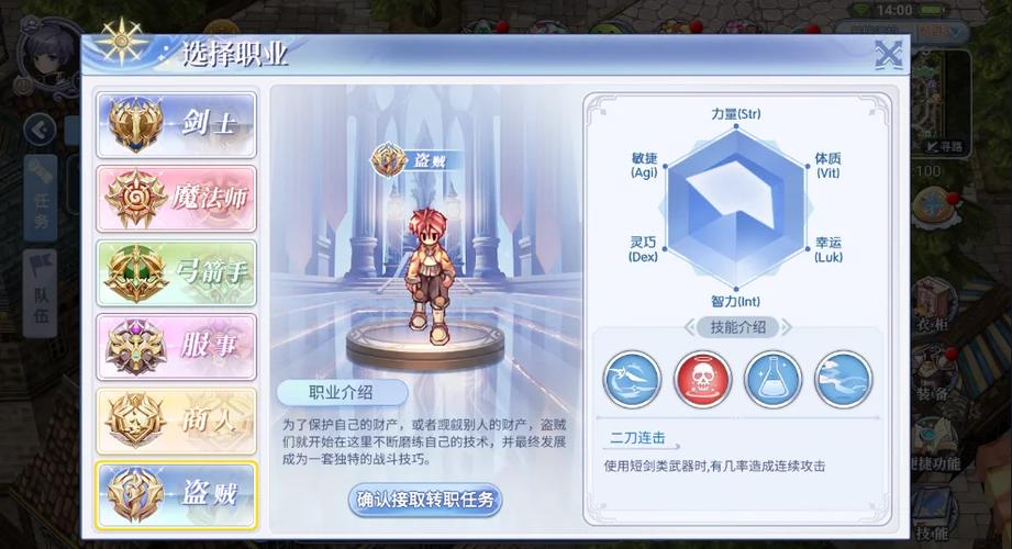 仙境传说手游牧师怎样自动用技能