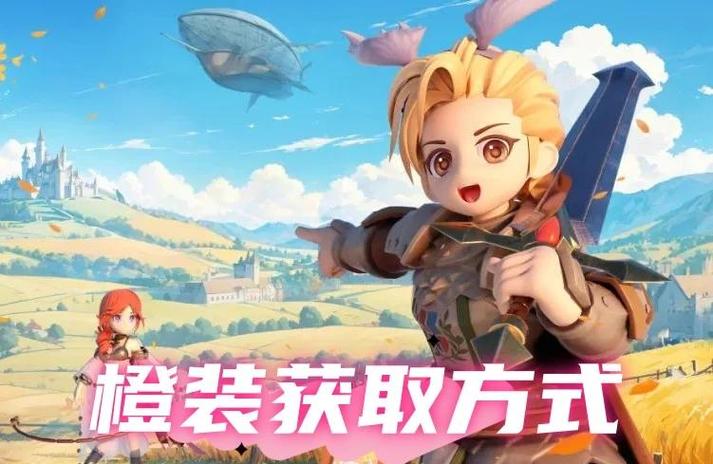 《仙境传说RO》怎么坐下啊?