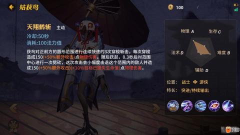 阴阳师手游6星万年竹培养价值分析[图]-手游攻略-游戏鸟手游网