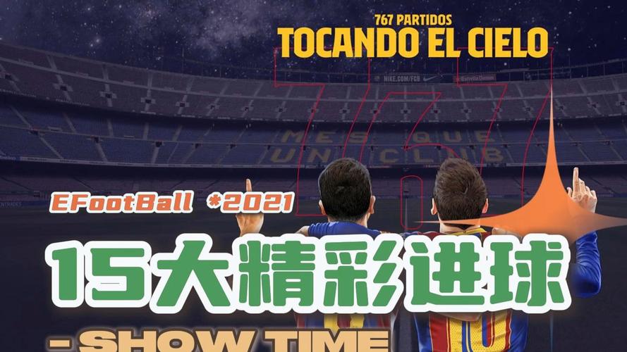 实况足球2015(PES2015)球员名字怎么显示介绍_实况足球2015(PES2015...