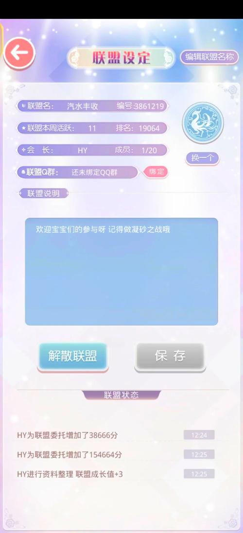 奇迹暖暖联盟委托第六章通关大全