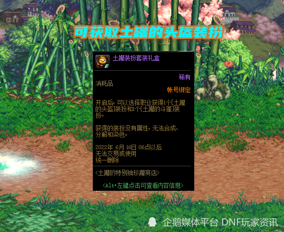 dnf大转移还能开出永久鬼剑士罐子头吗?