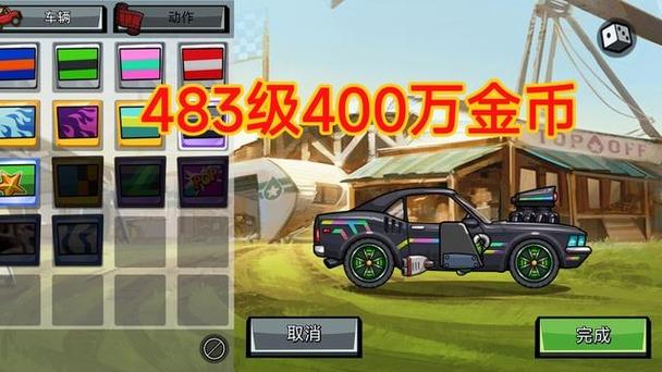 《登山赛车2》车辆购买推荐
