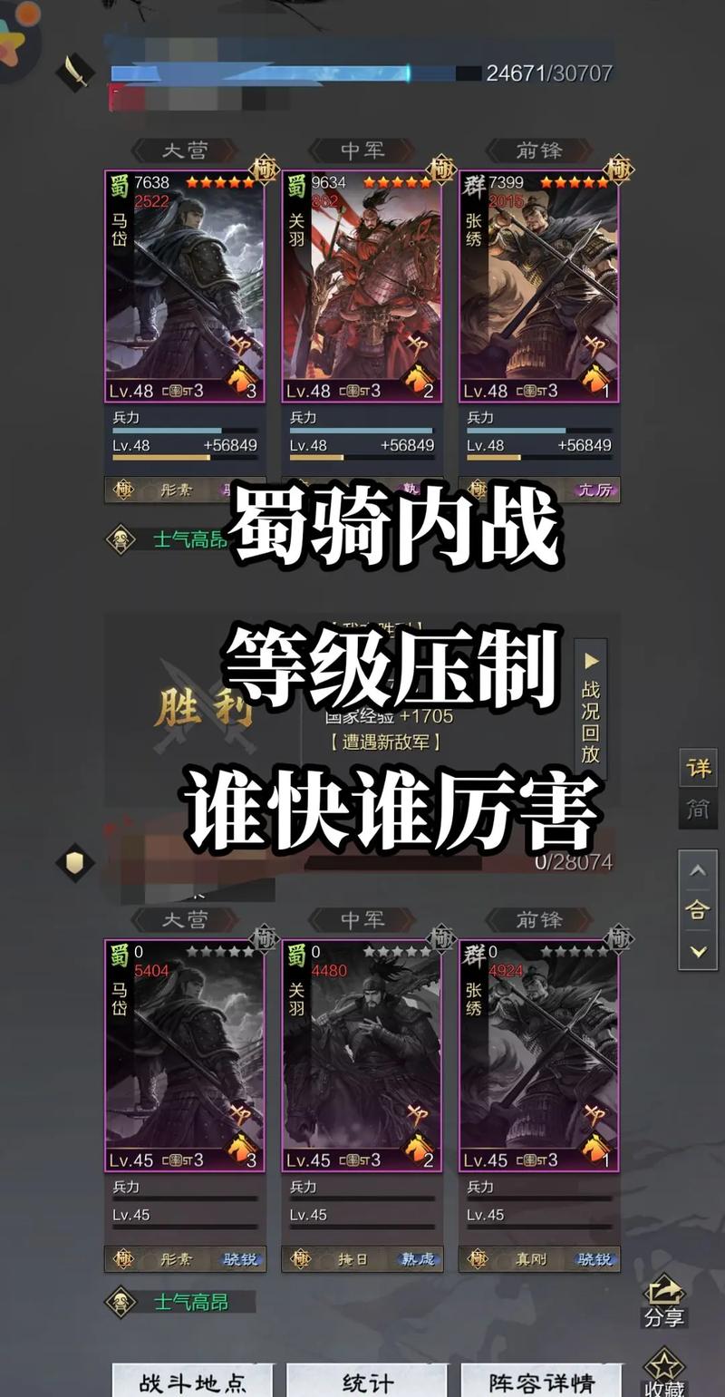 率土之滨蜀骑加点攻略