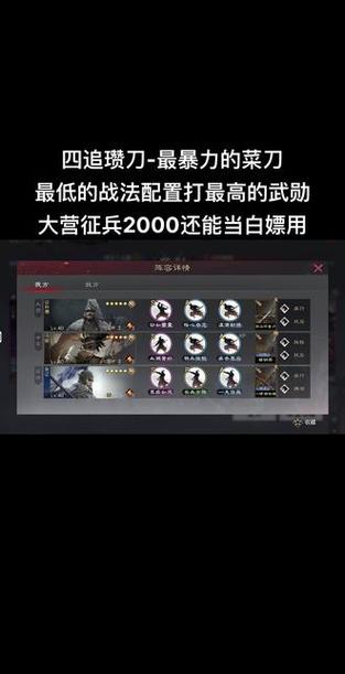 率土之滨攒刀加点