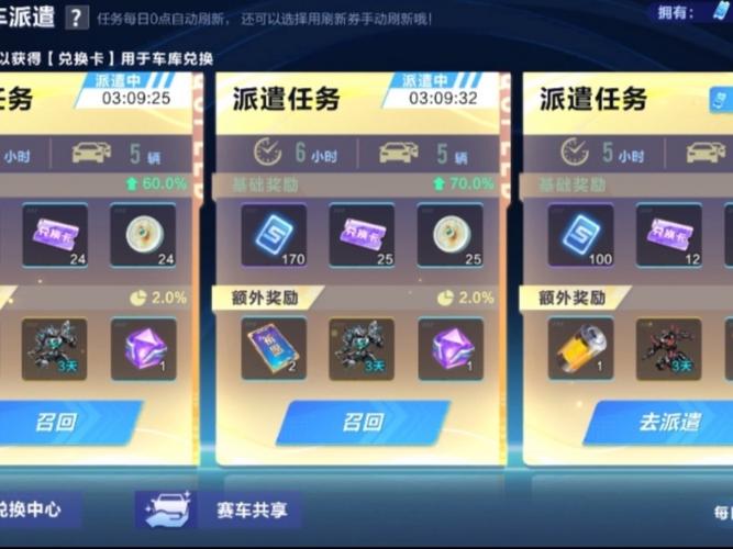 天天飞车10月28日-31每晚跑分送龙卷风技能碎片活动