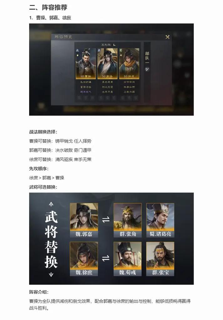 三国乱世后期武将怎么换,装备怎么穿