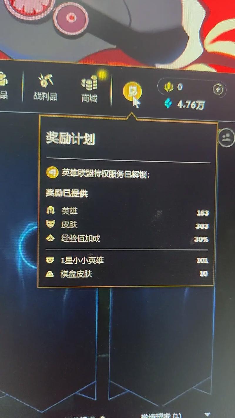 lol钻石加分机制是什么?