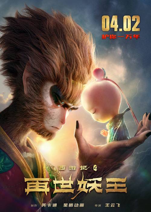 欢乐西游孙悟空怎么升级为5星