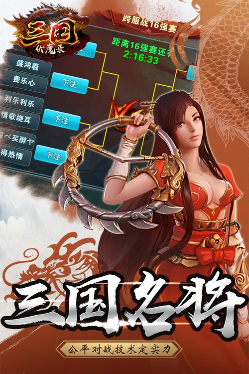 少林寺伏魔录角色选择攻略介绍_少林寺伏魔录角色选择攻略是什么