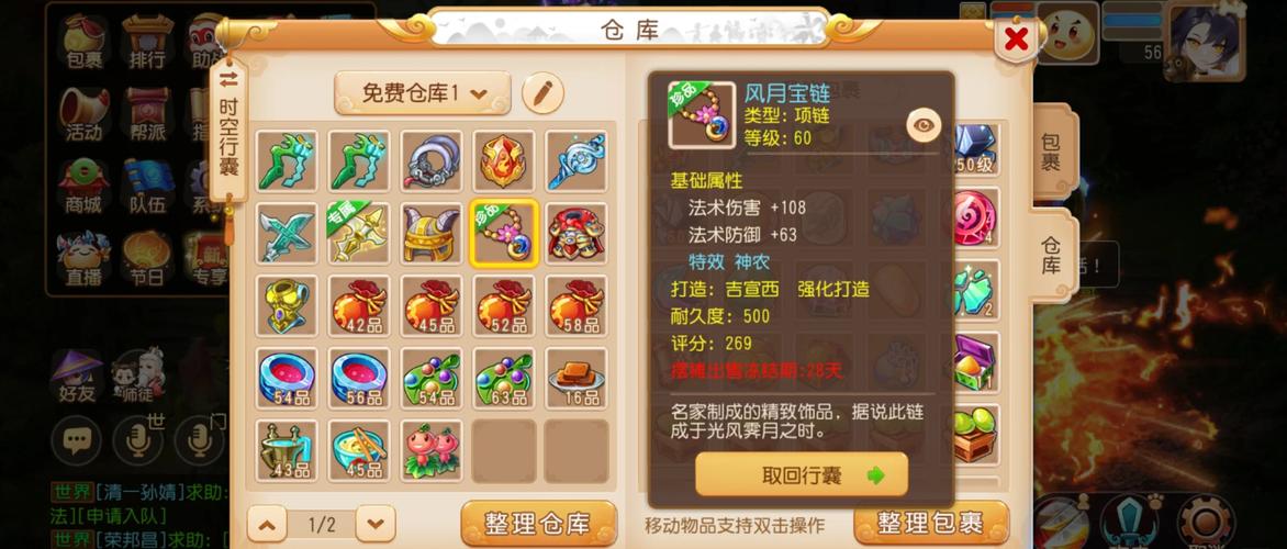 梦幻西游手游大唐阵法怎么选择大唐阵法哪个好阵法