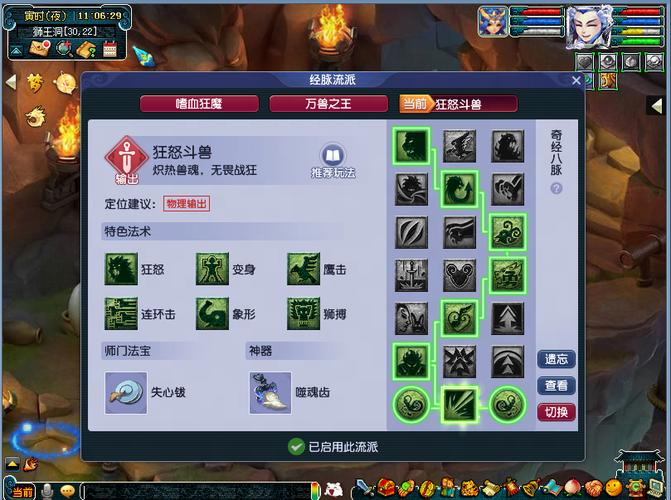 梦幻西游手游狮驼岭学什么阵法狮驼推荐阵法攻略