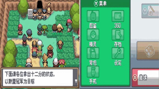 《口袋妖怪日月》二周目收集攻略
