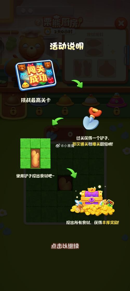 《海滨消消乐》怎么退出帐号?