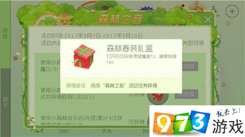 球球大作战星语心愿(光环)皮肤怎么获取_获取攻略介绍