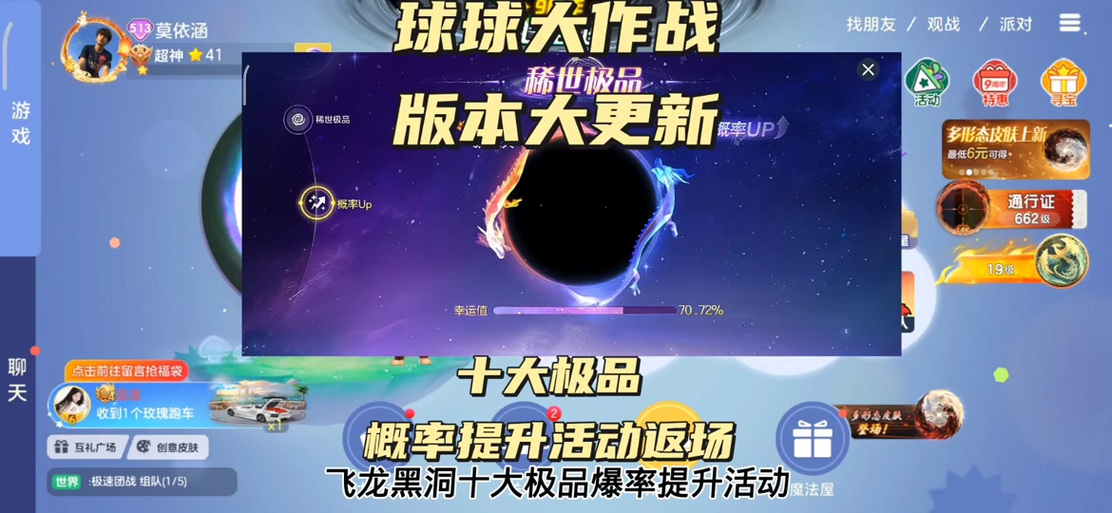 球球大作战更新以后炫光在哪里买?